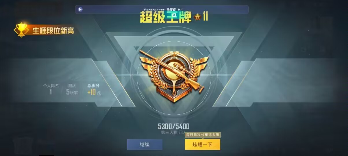 和平精英先行者透视直装 - 第五人格辅助提卡网辅助预览图